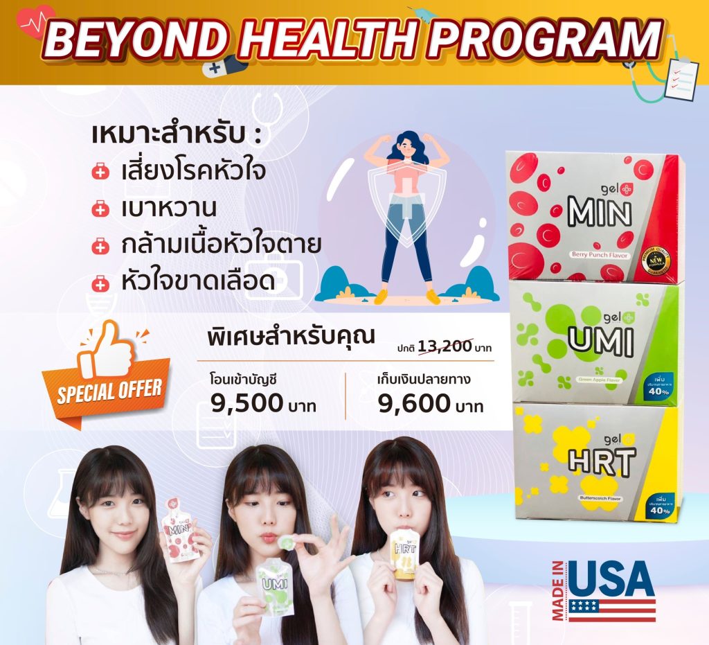 อาหารบำรุงหัวใจ หัวใจเต้นผิดจังหวะ ใจสั่น ใจหวิว ความดันสูง เหนื่อยง่าย โรคหัวใจ