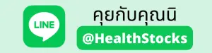 หัวใจเต้นผิดจังหวะ ใจสั่น ใจหวิว ความดัน ความดันสูง เหนื่อยง่าย โรคหัวใจ