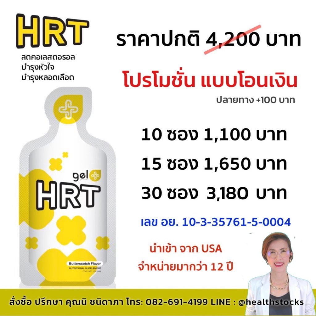 อาหารบำรุงหัวใจ หัวใจเต้นผิดจังหวะ ใจสั่น ใจหวิว ความดันสูง เหนื่อยง่าย โรคหัวใจ โรคหัวใจและหลอดเลือด หลอดเลือดตีบ